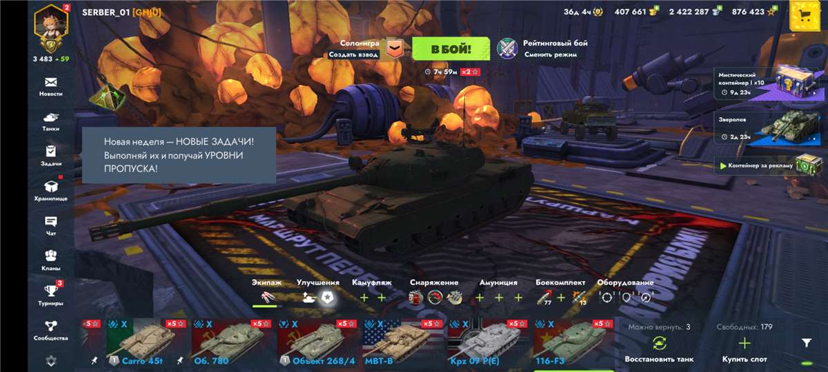 продажа аккаунта к игре Tanks Blitz, WoT(Lesta, WG)